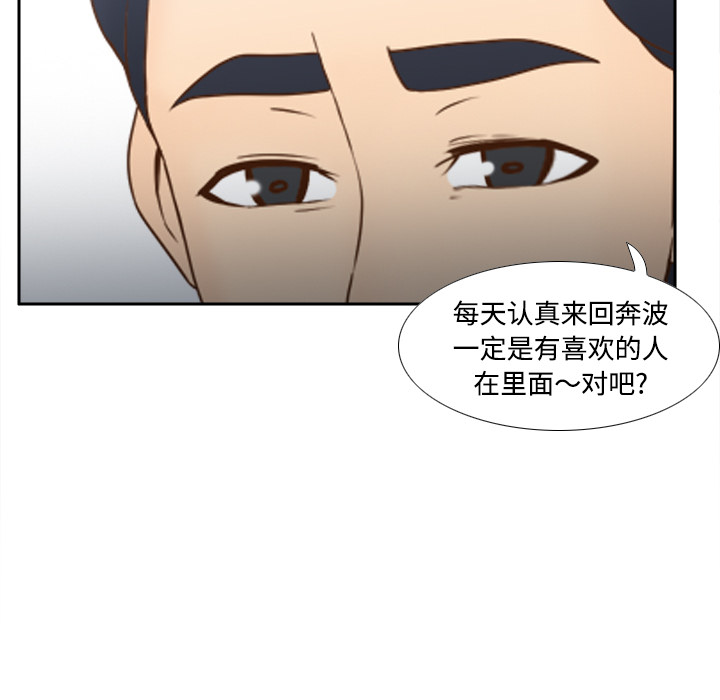 第33话 第 21 页
