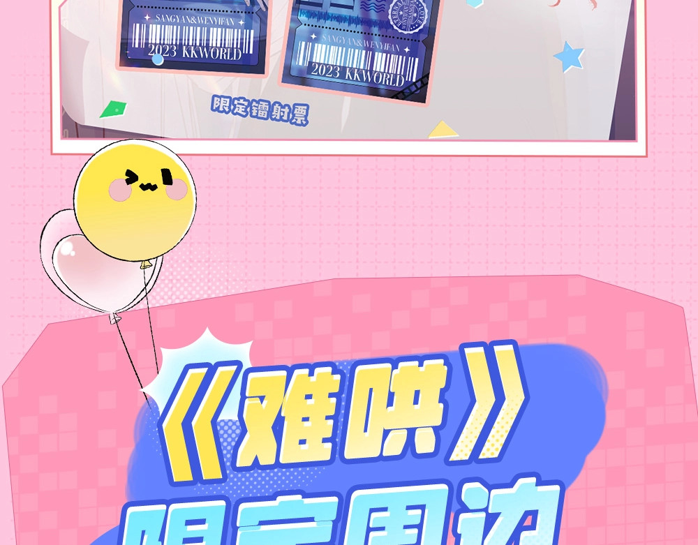 第7期 KKworld情报站 第 20 页