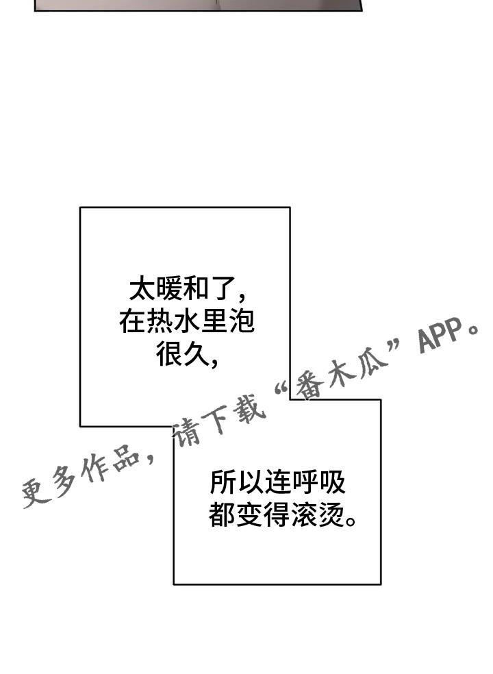 第59话 洗澡 第 31 页