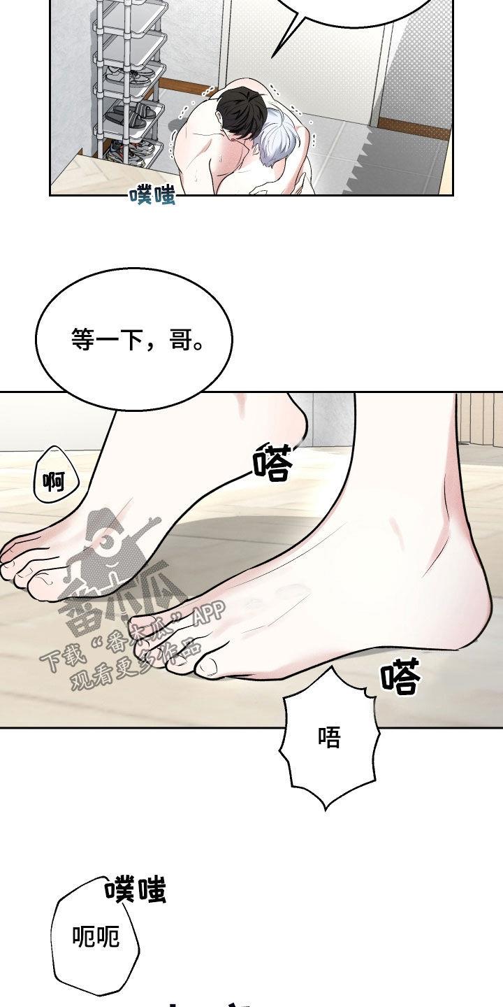 第20话 良心哪去了 第 7 页