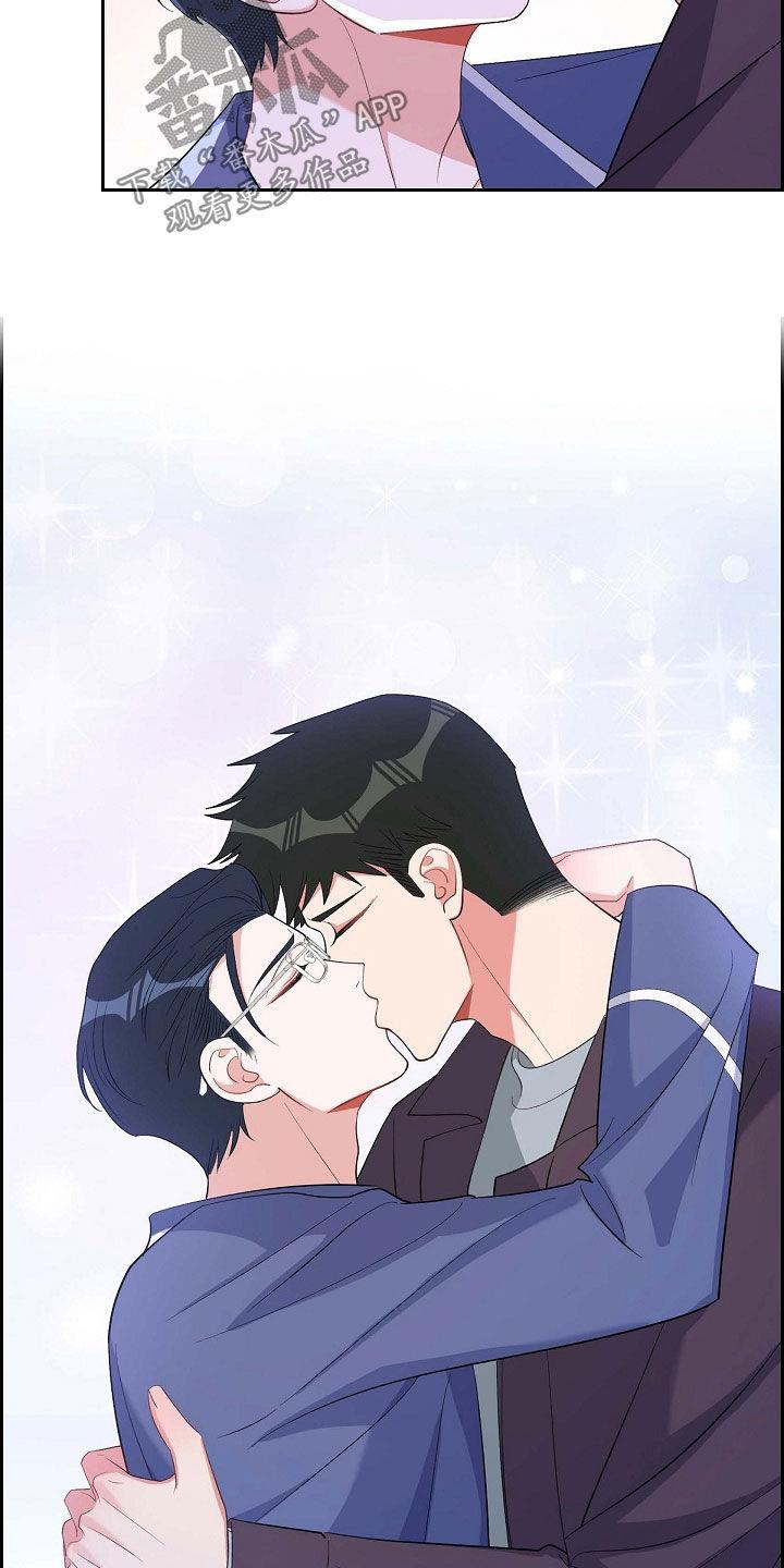 第96话 想忘掉他 第 10 页