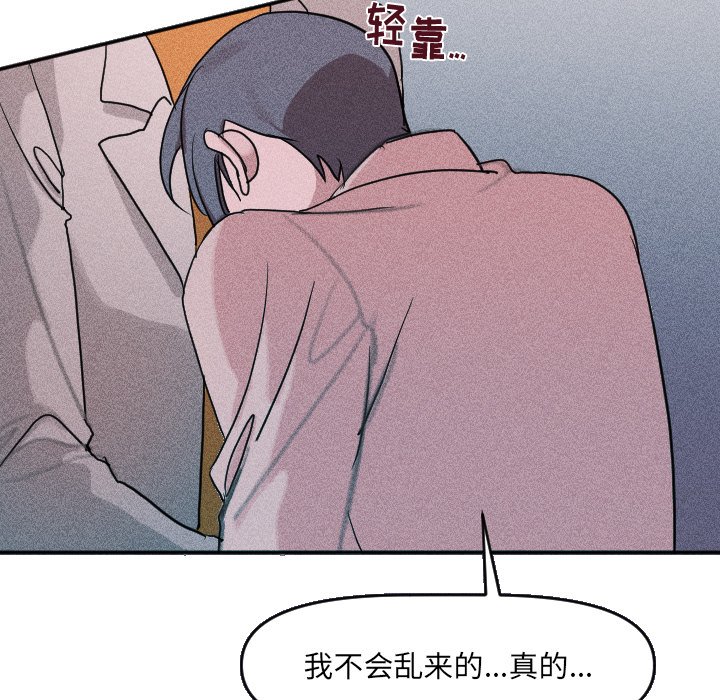第29话 第 91 页