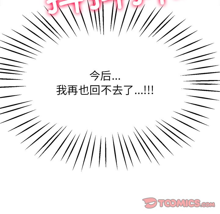 第19话 第 87 页