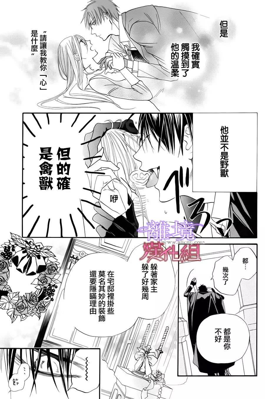 短篇05 第 4 页