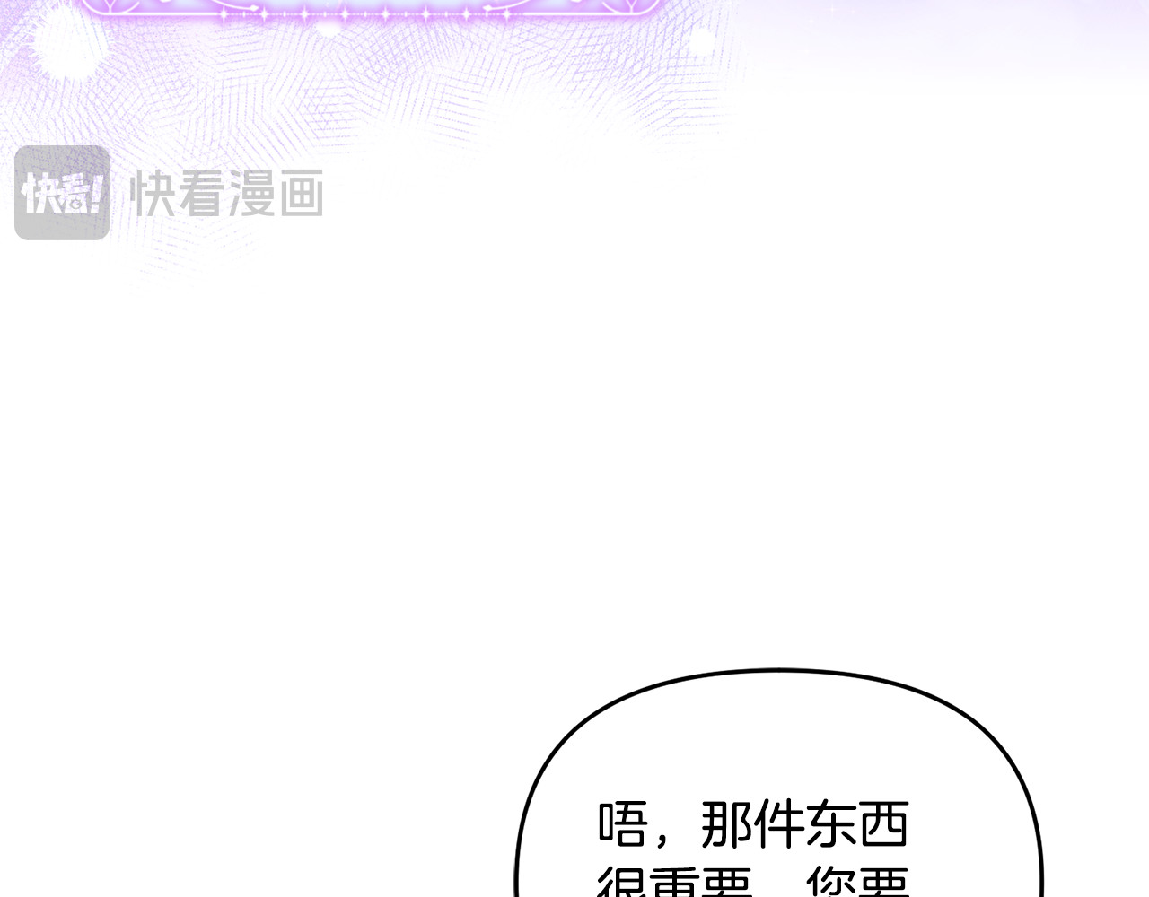 第17话 谢谢你 第 18 页