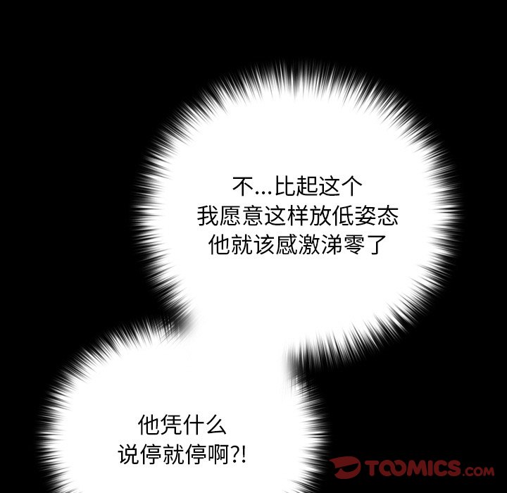 第29话 第 57 页