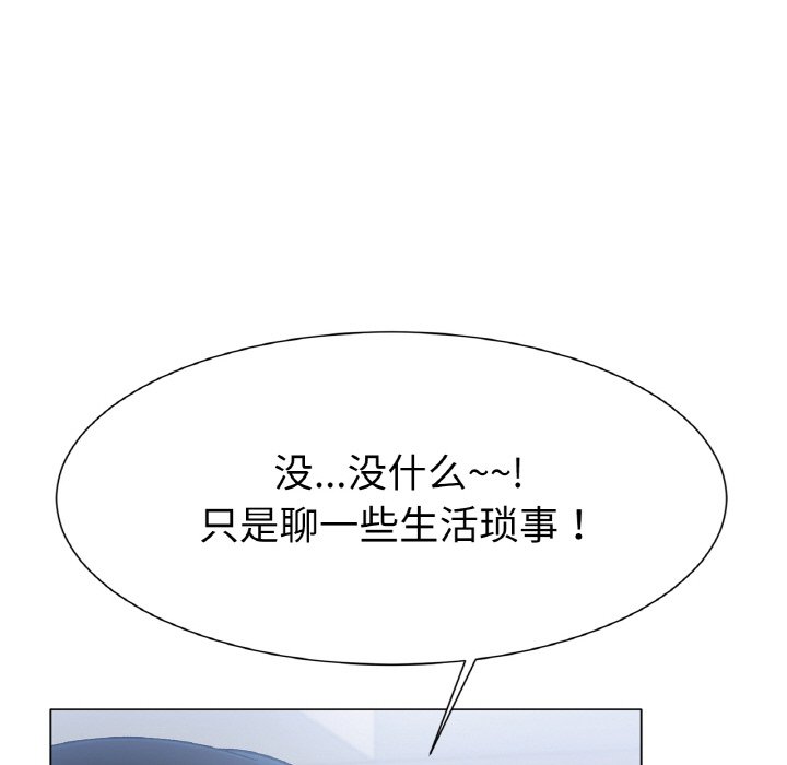 第2话 第 256 页