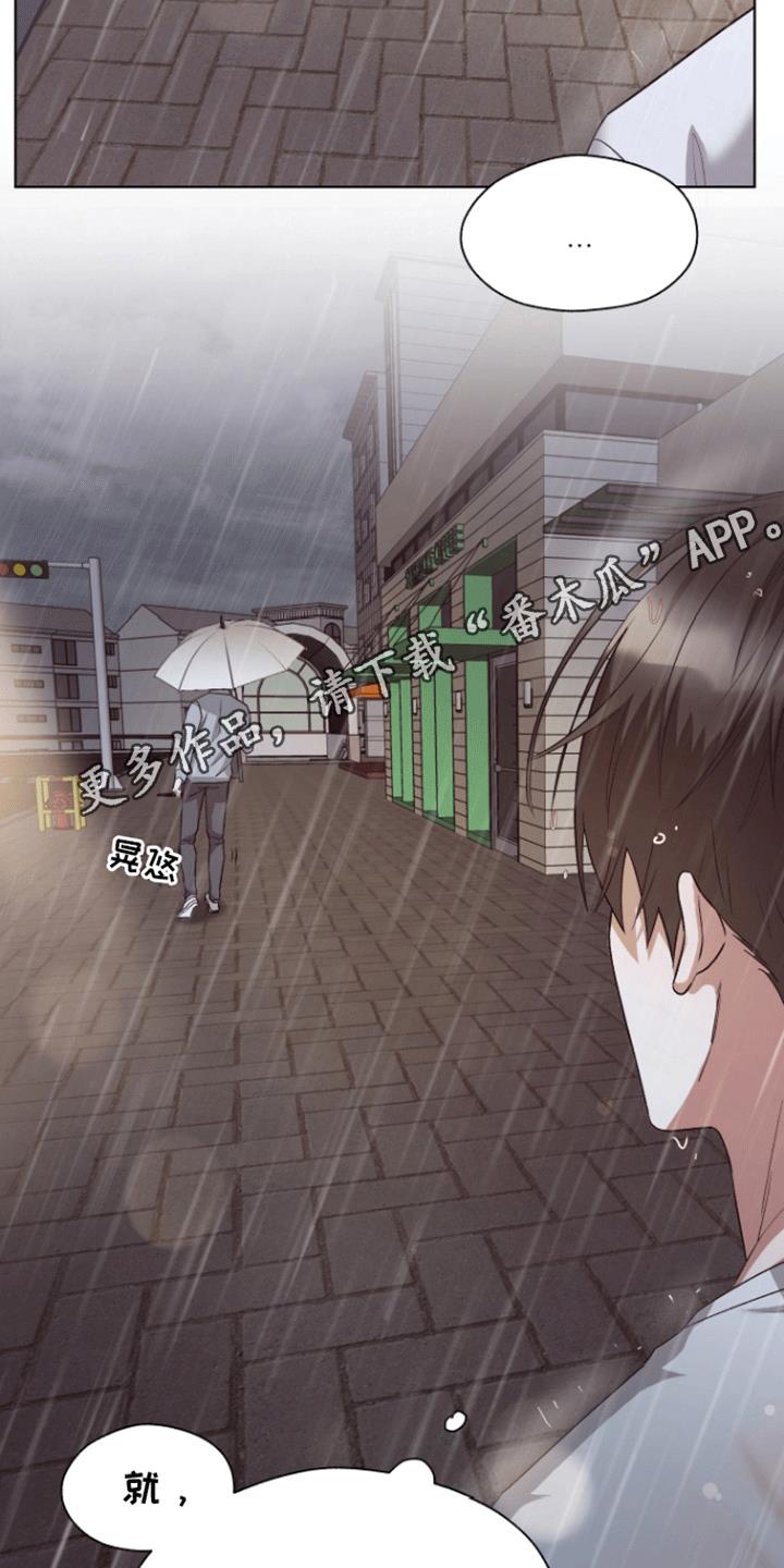 第21话 放心不下 第 7 页