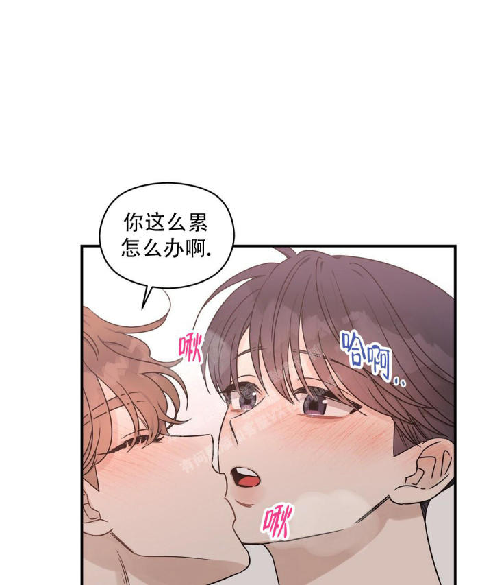 第56话 觉得很帅 第 3 页