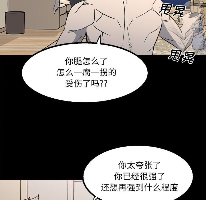 第23话 第 10 页