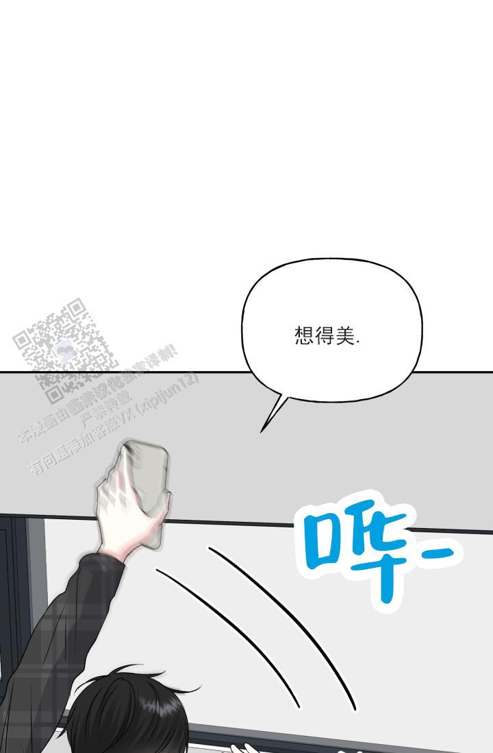 第8话 忍不住了 第 8 页