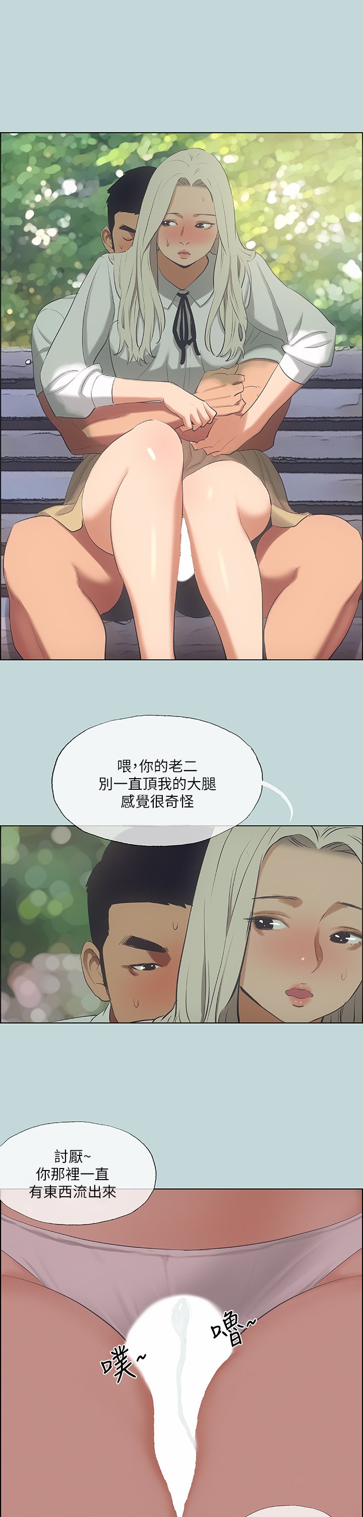 第46话 - 饭店激战的序幕 第 14 页