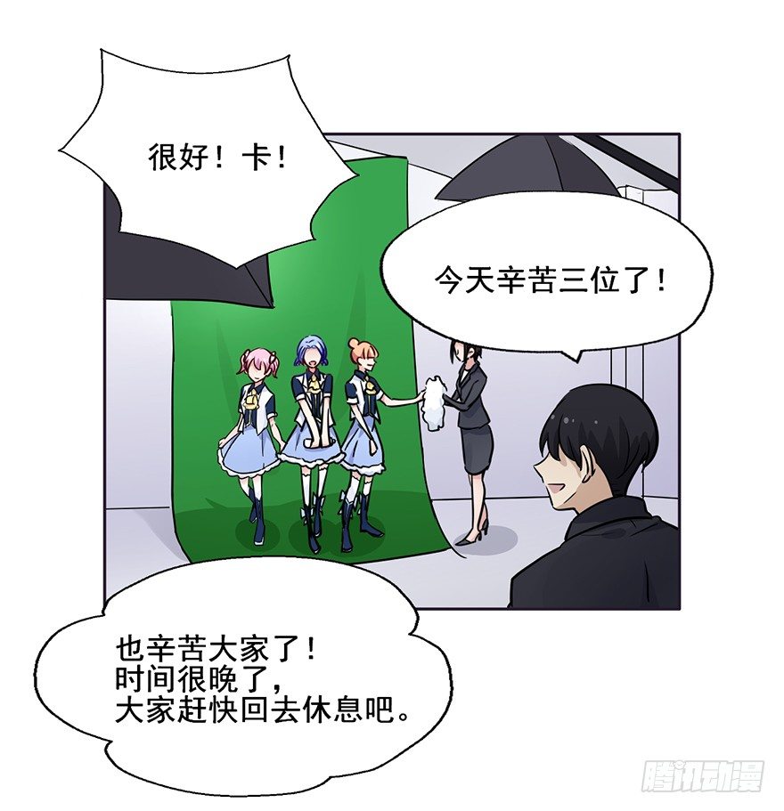 66 纯洁的小朋友 第 4 页