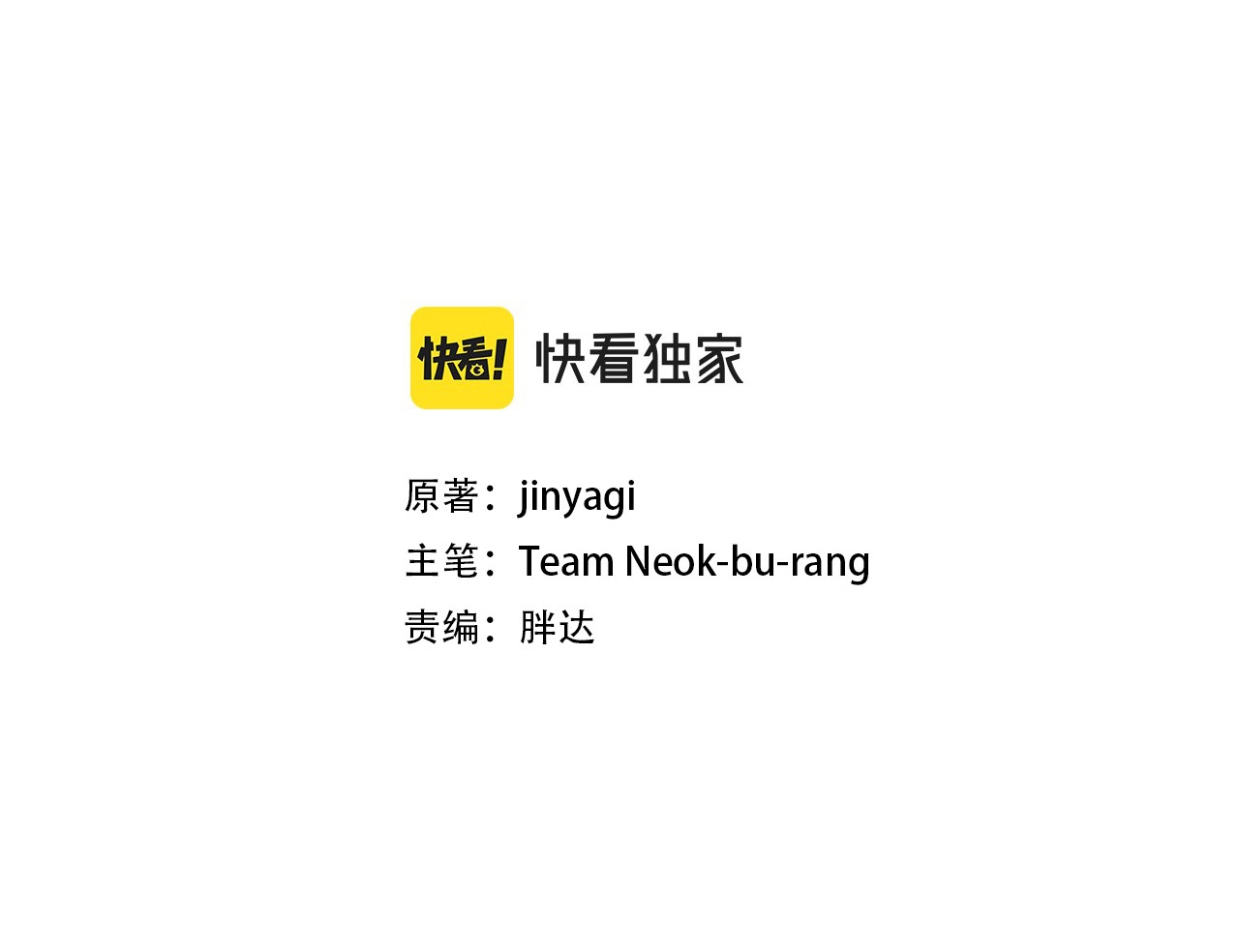 第94话 内心不安 第 3 页