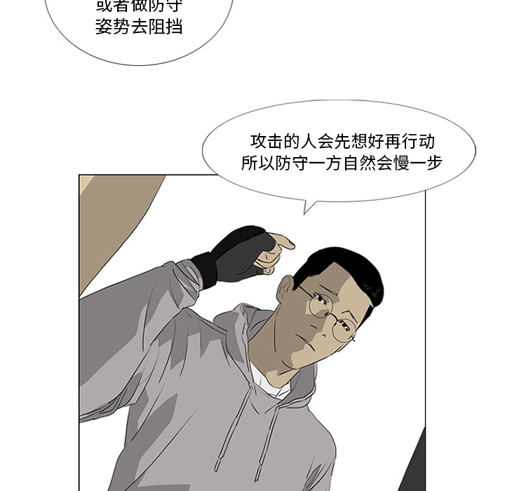 第20话 第 28 页