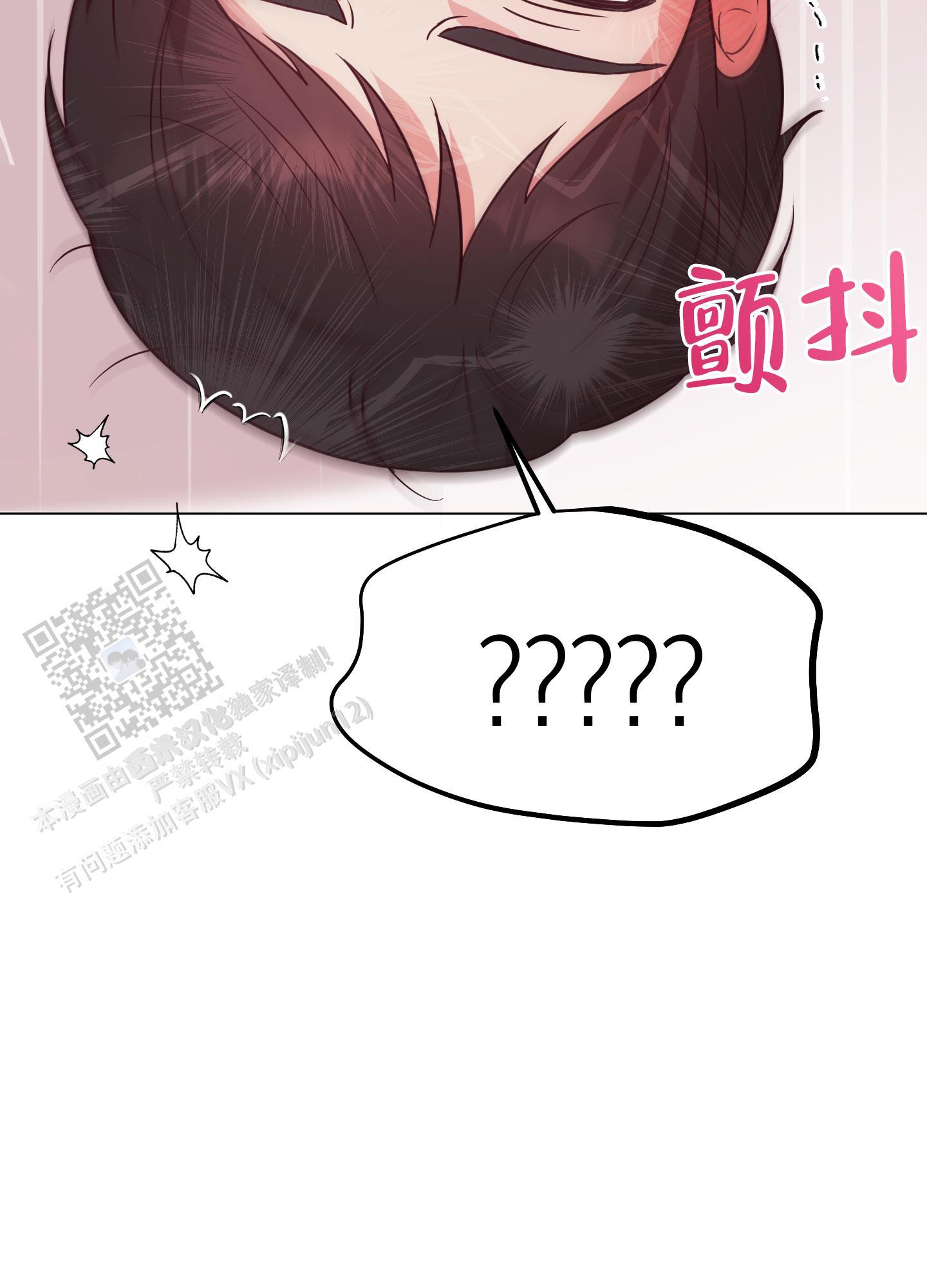 第6话 刚刚开始 第 28 页