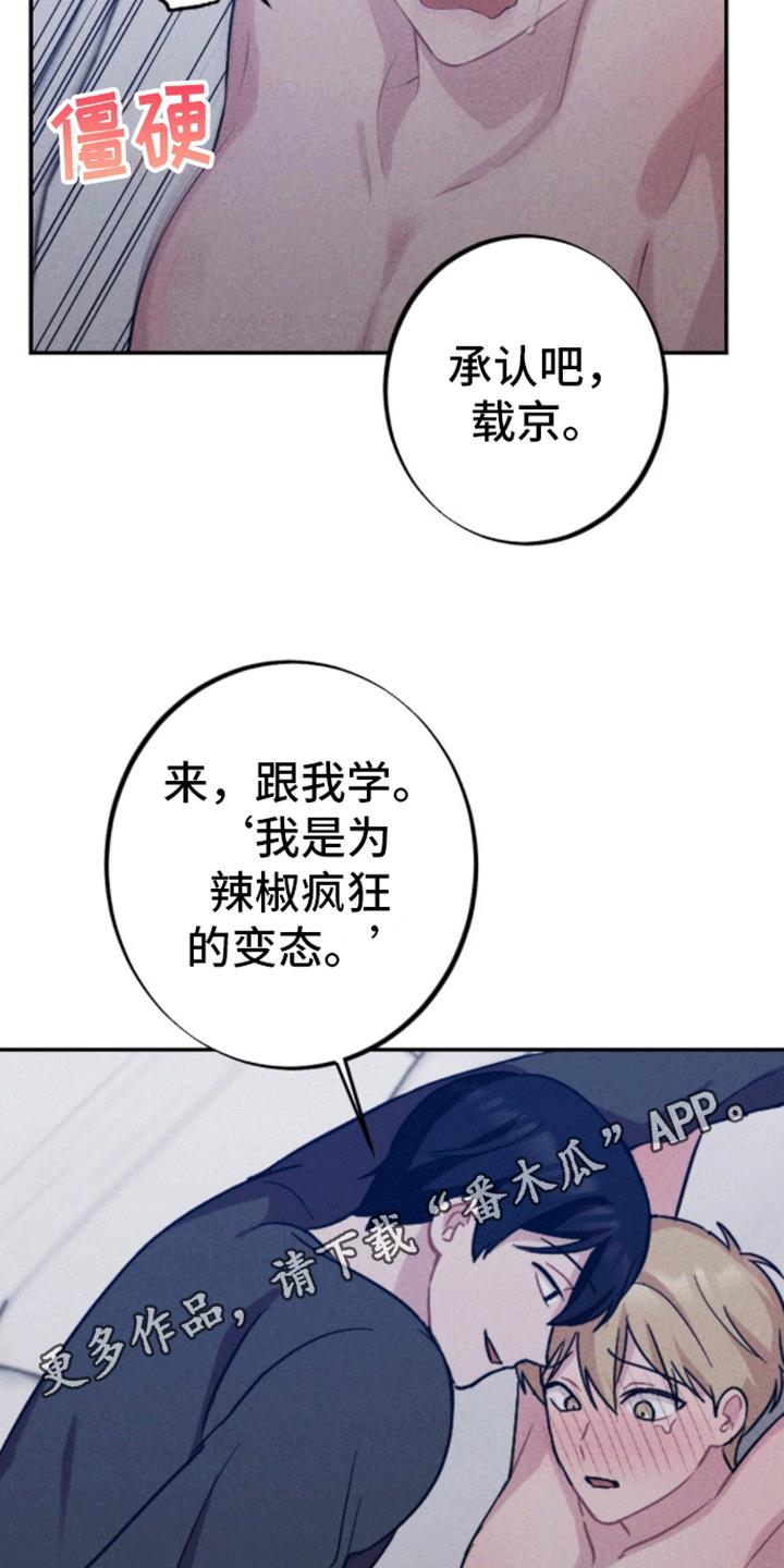 第32话 原因 第 16 页