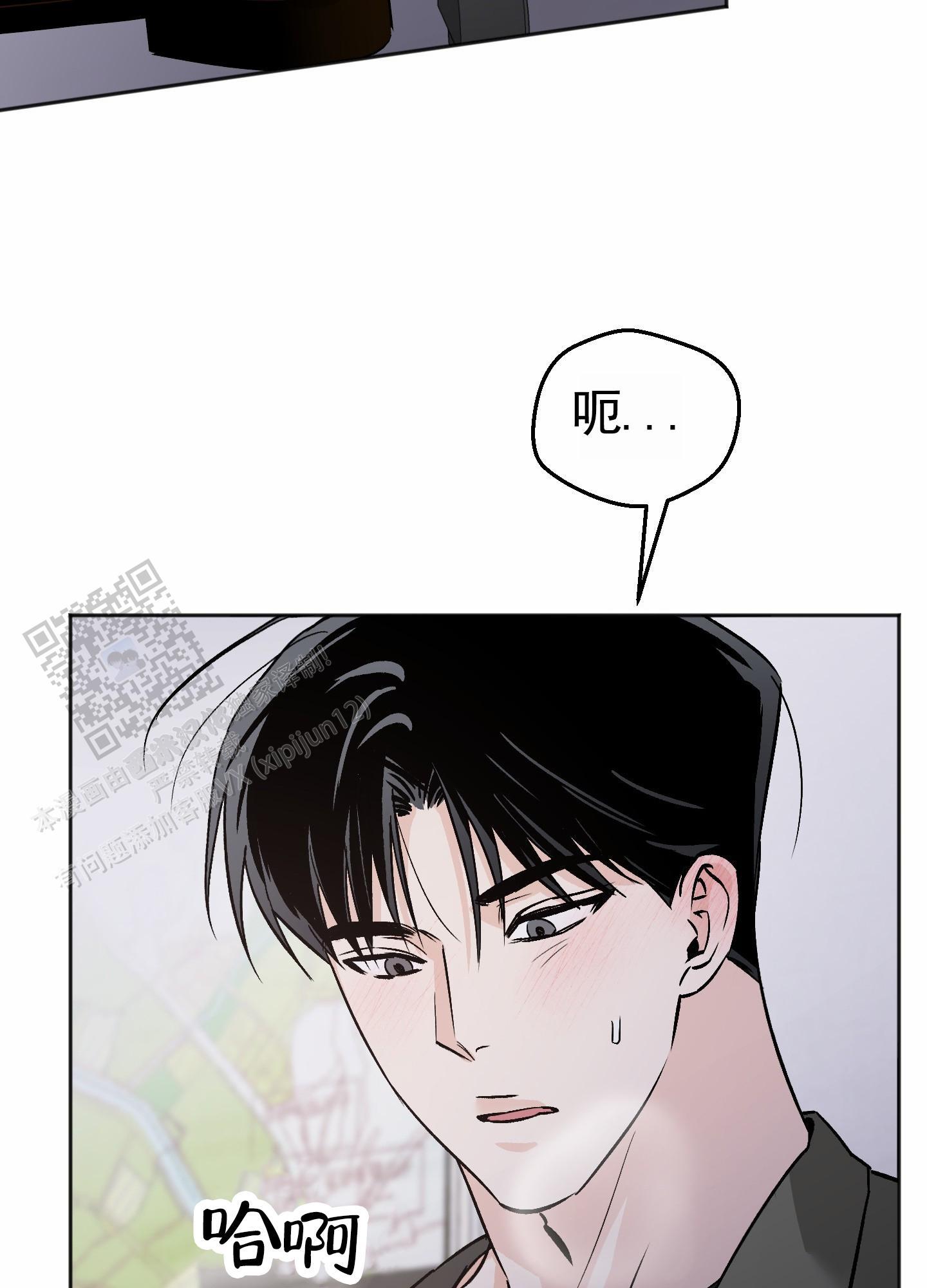 第11话 还不够 第 27 页