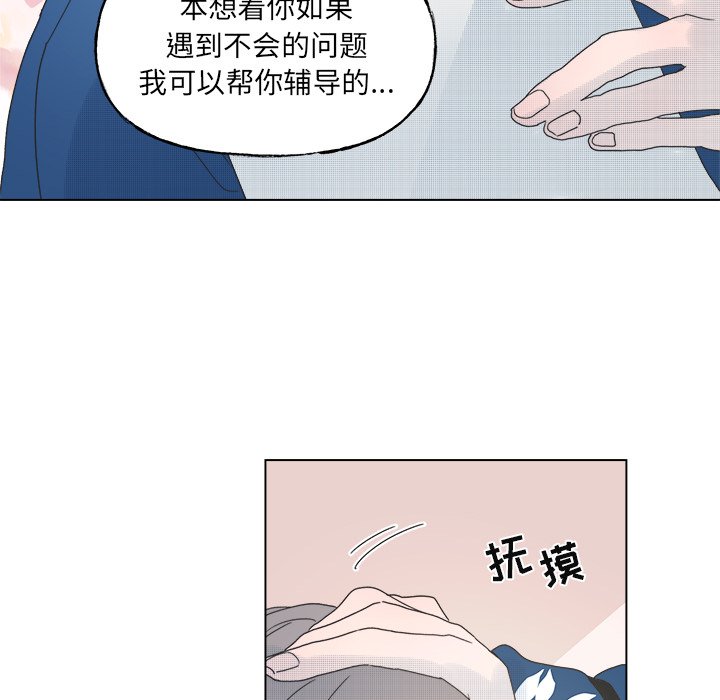 第49话 第 15 页