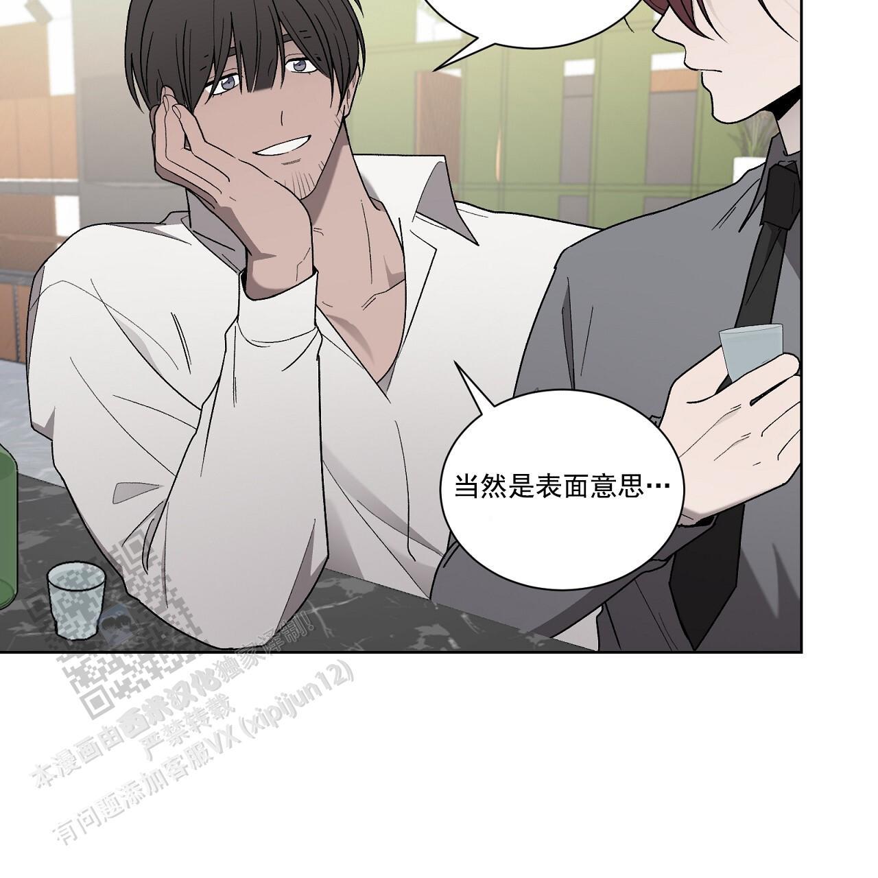 第36话 试探 第 11 页