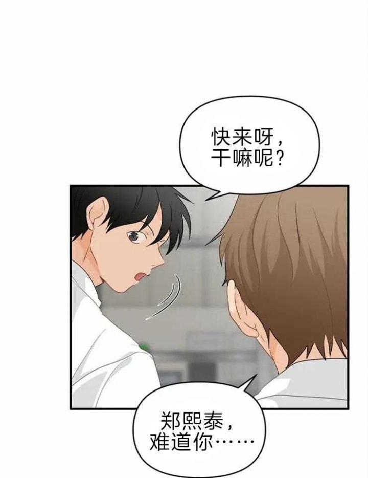 第49话 新玩具 第 19 页