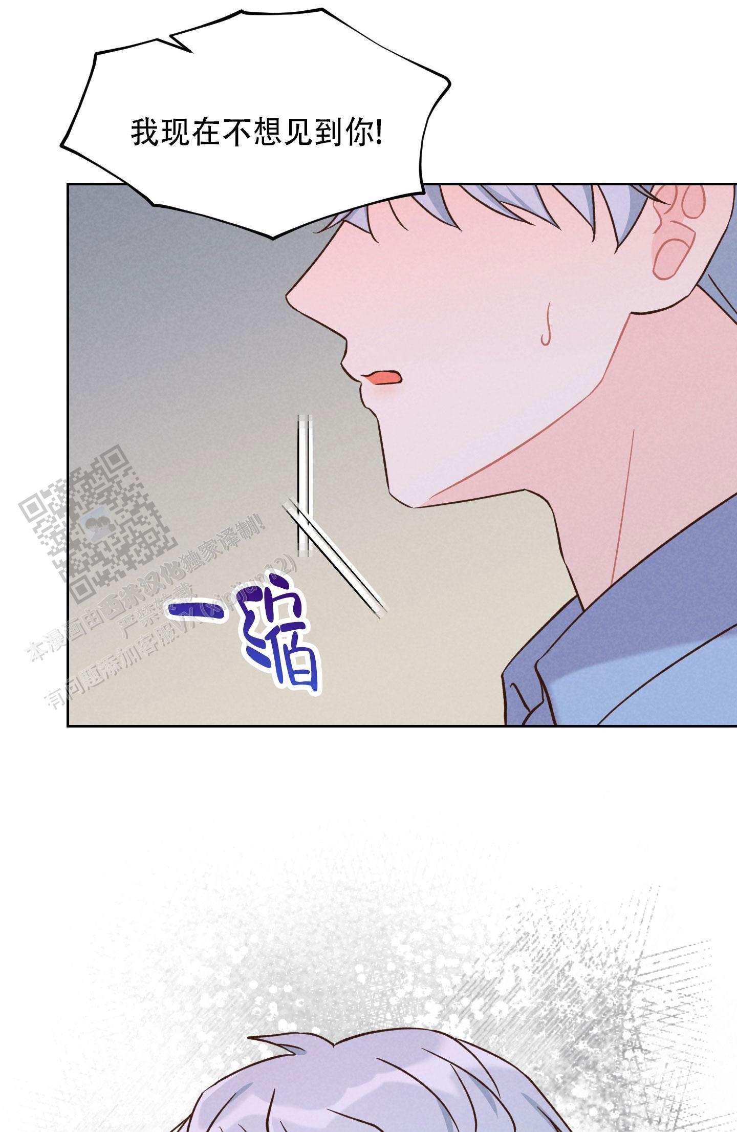 第13话 对不起 第 9 页