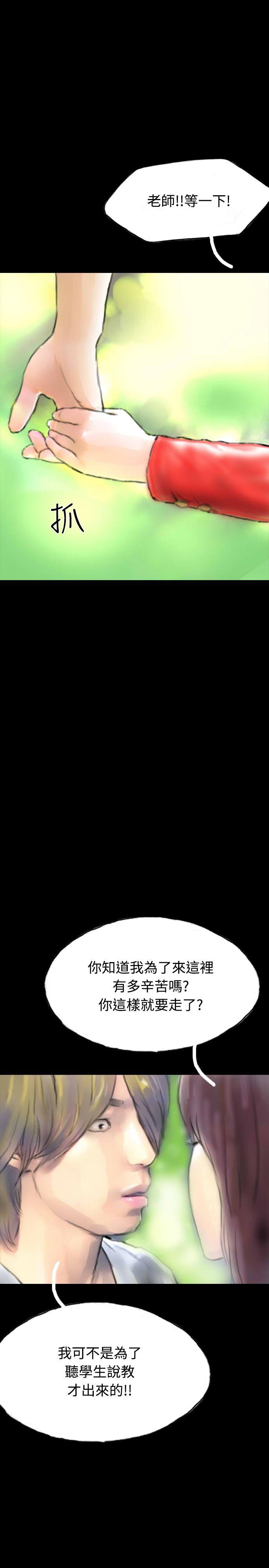 第30话 第 34 页