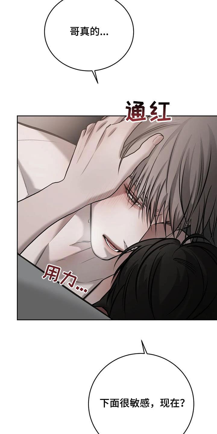 第92话 还差一点 第 20 页