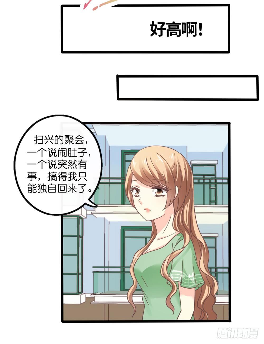23、千钧一发 第 24 页