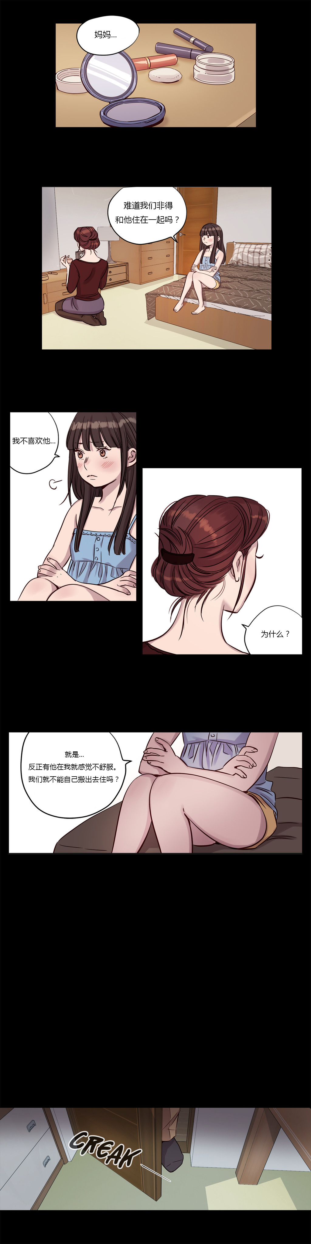 第1话 第 208 页