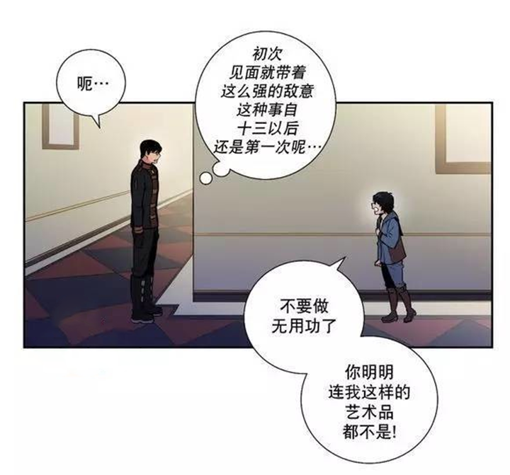 第36话 第36话 第 8 页