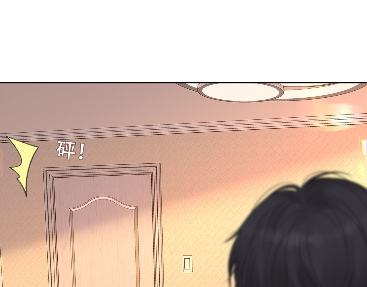 第65话 同床共枕 第 79 页