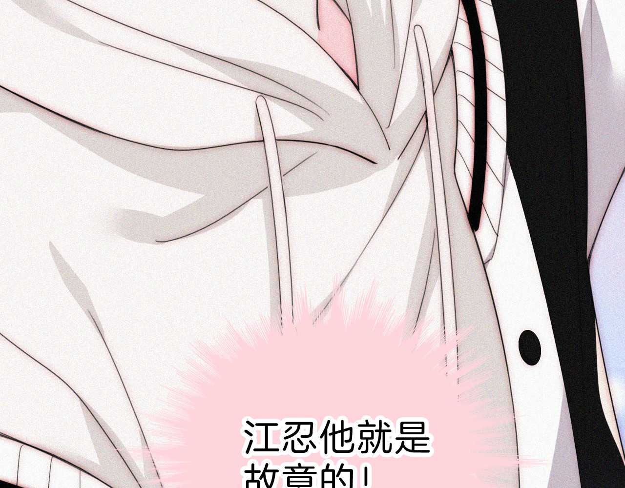 第42话 蛋炒饭 第 68 页