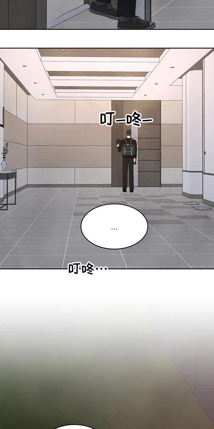 第187话 【第二季】为什么生气 第 14 页