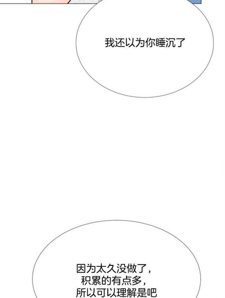 第83话 第83话 第 5 页