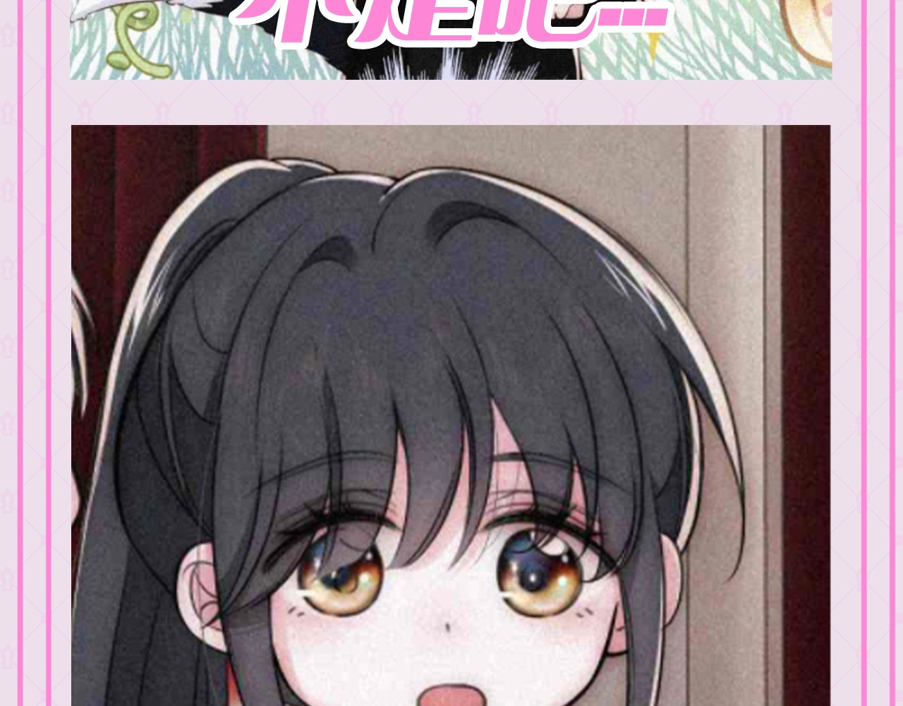 第56期 搞点事：江忍听听表情包 第 8 页