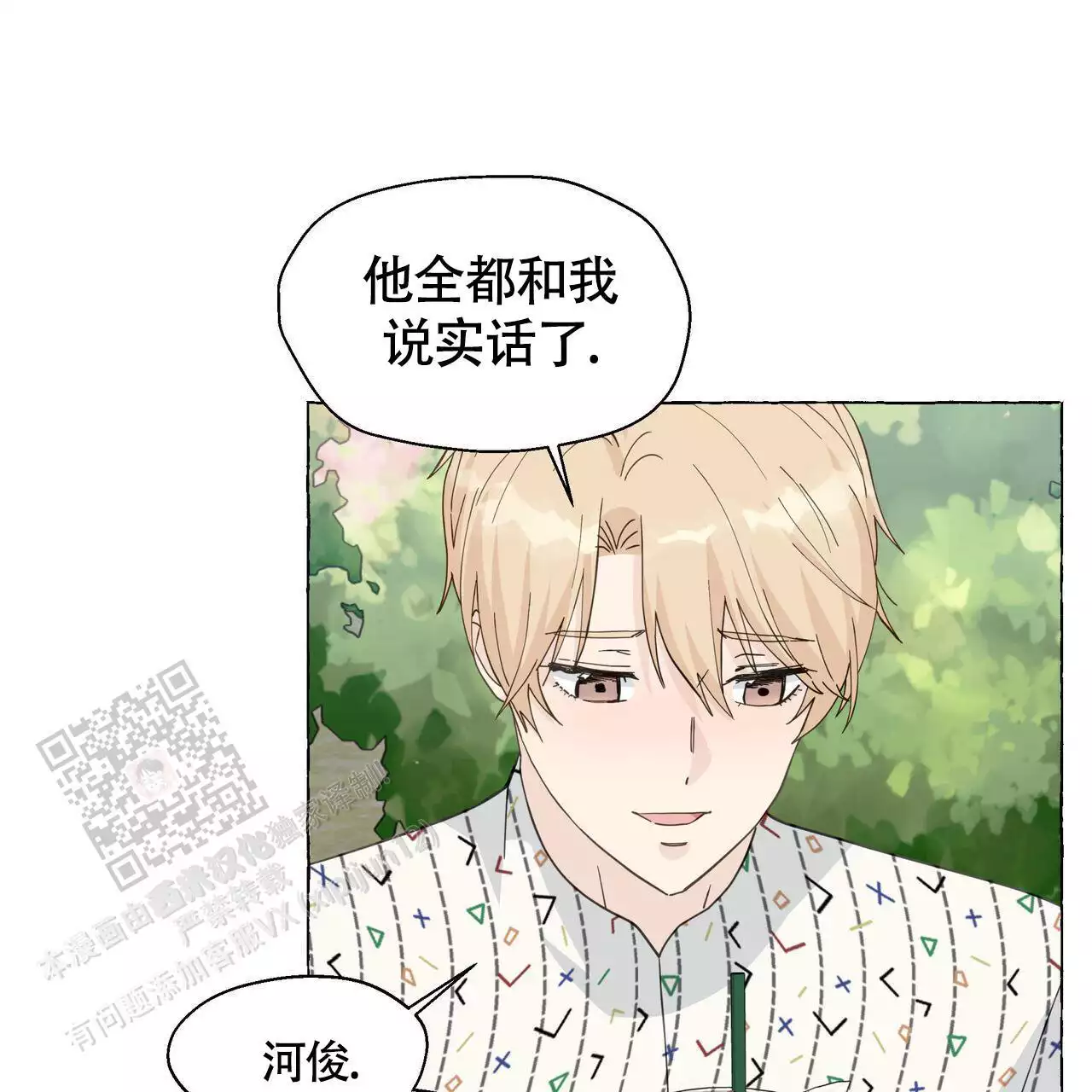 第129话 需要住院 第 38 页