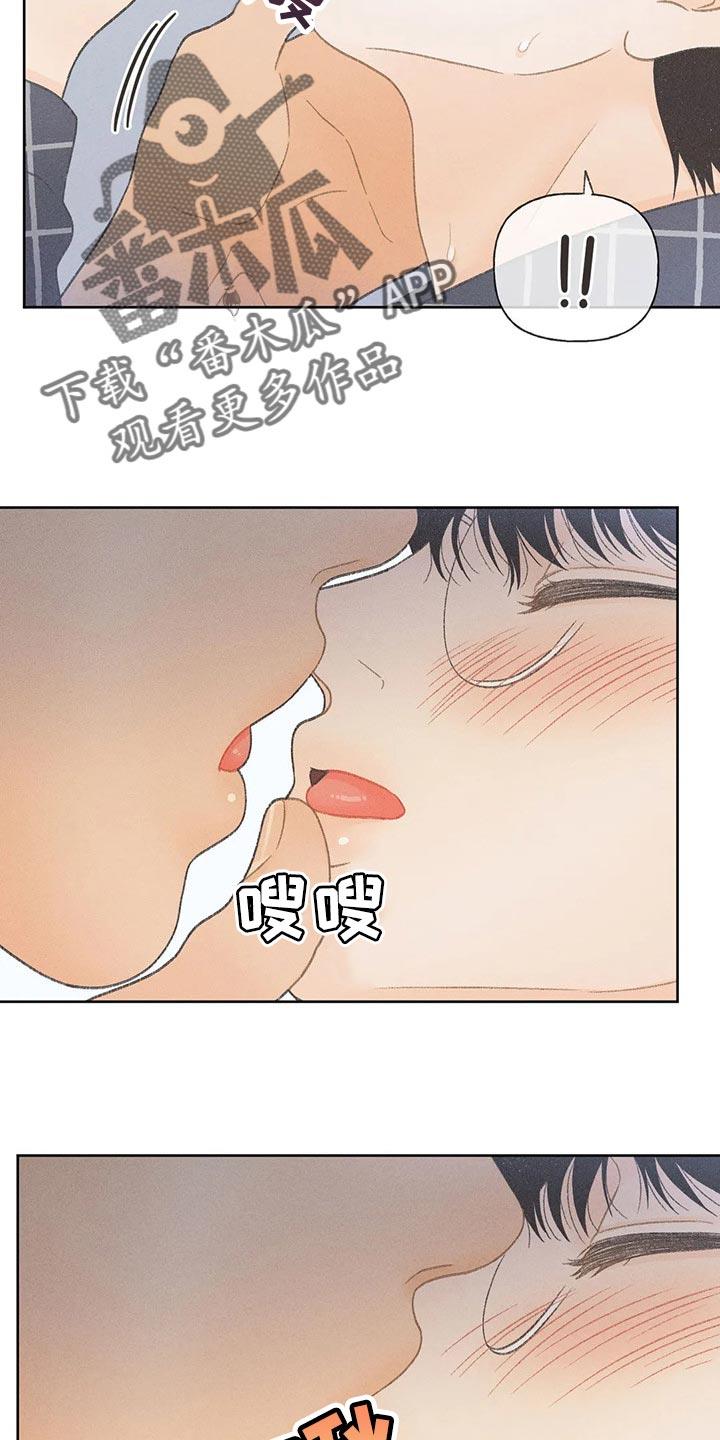 第21话 我行我素 第 15 页