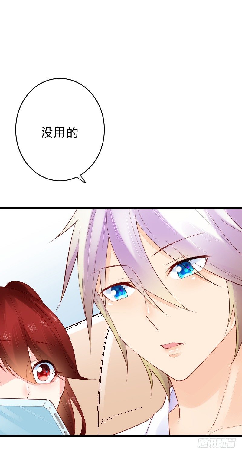 第二十七话 第 11 页