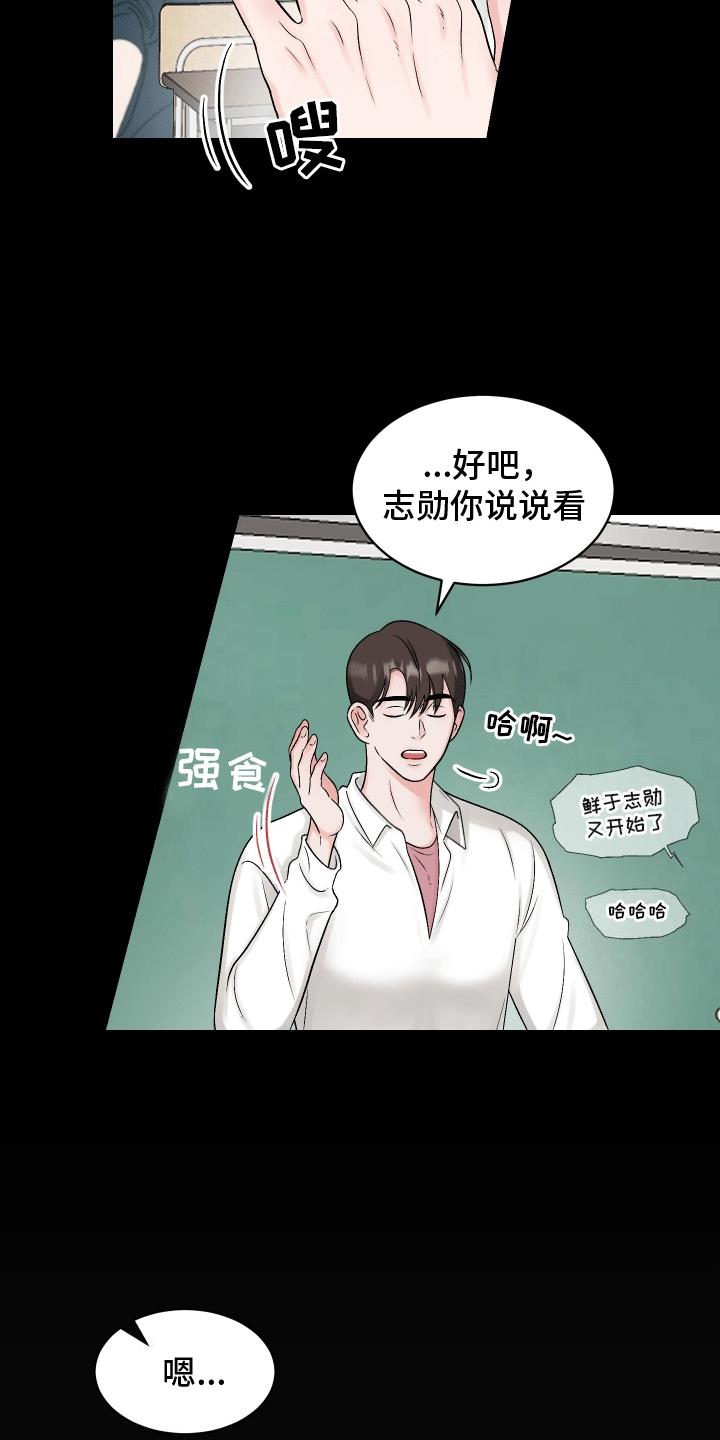 第2话 兄弟 第 4 页