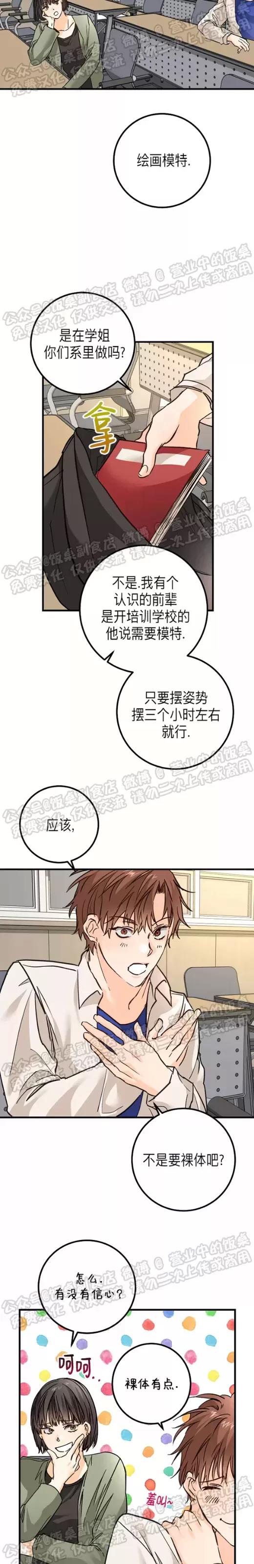 第17话 第 9 页