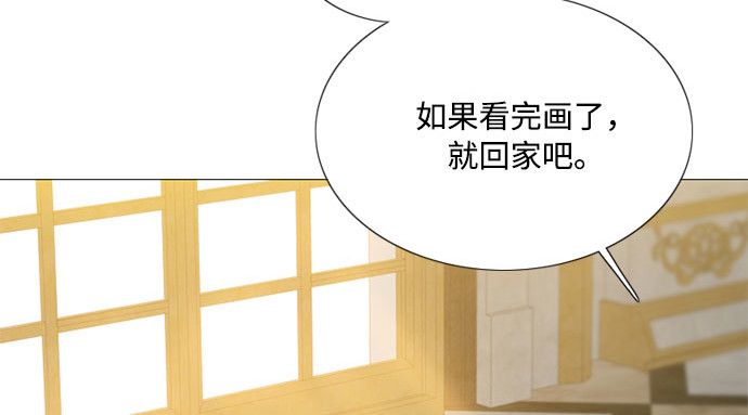 第57话 我是爱你的 第 18 页
