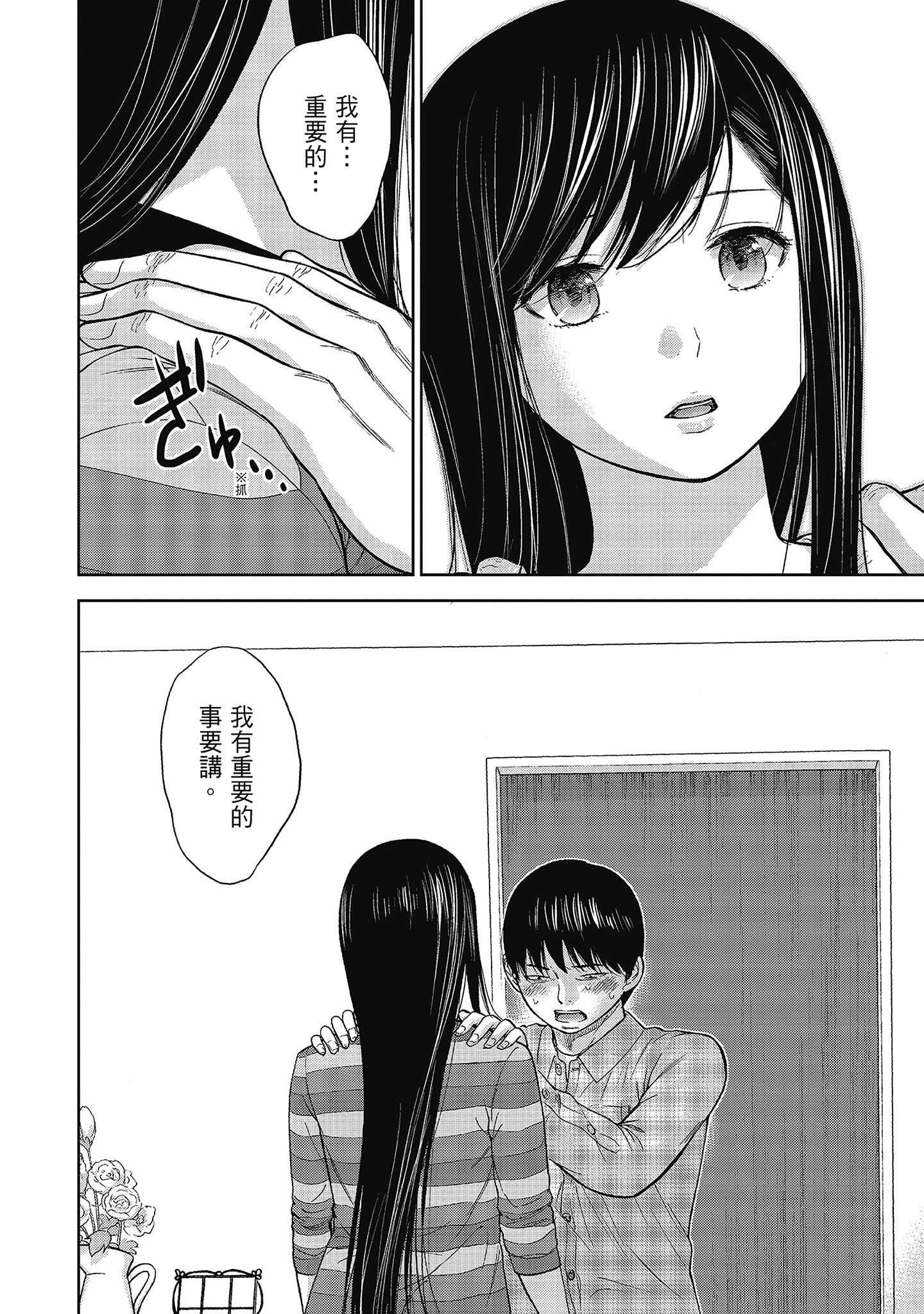 第12章 第 5 页