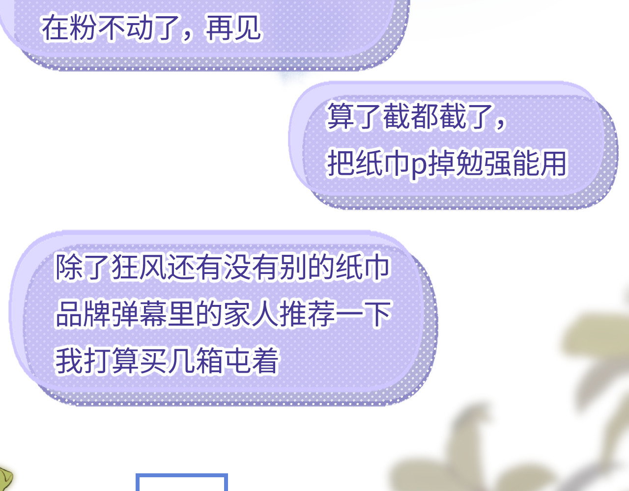 第59话 忍不住亲亲😉 第 72 页