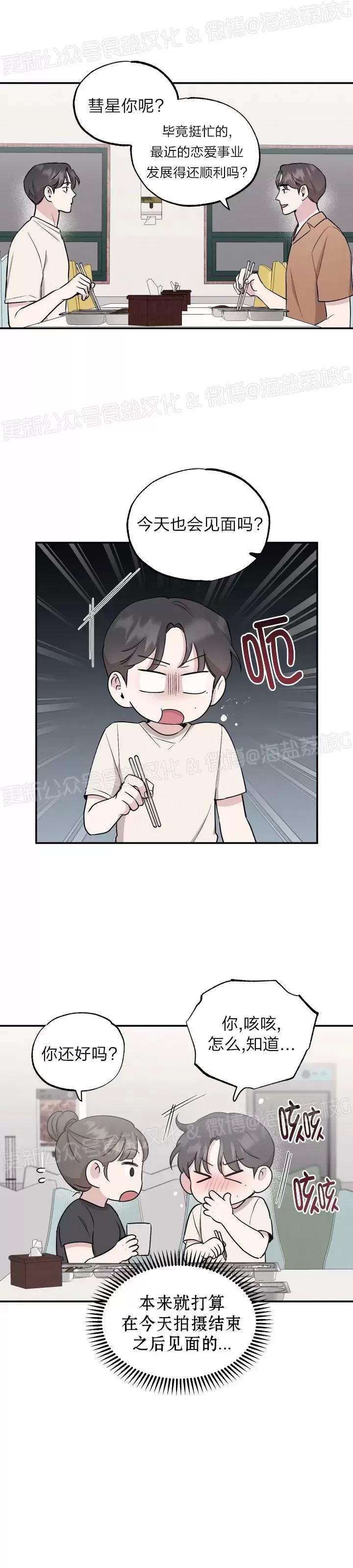 第47话 第 5 页