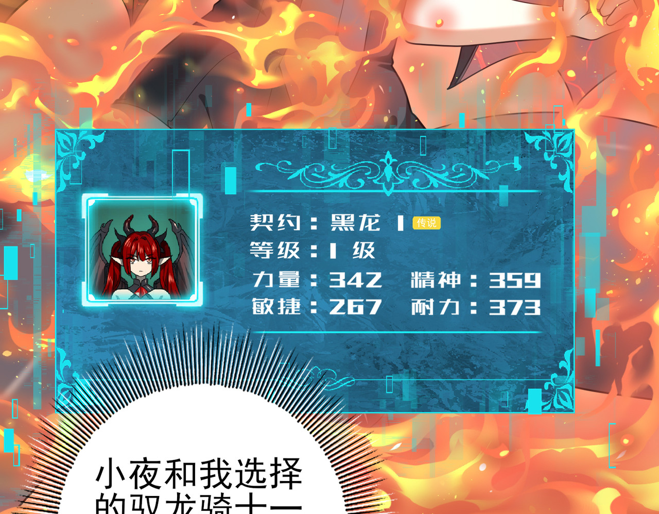 第45话 星空的契约 第 52 页