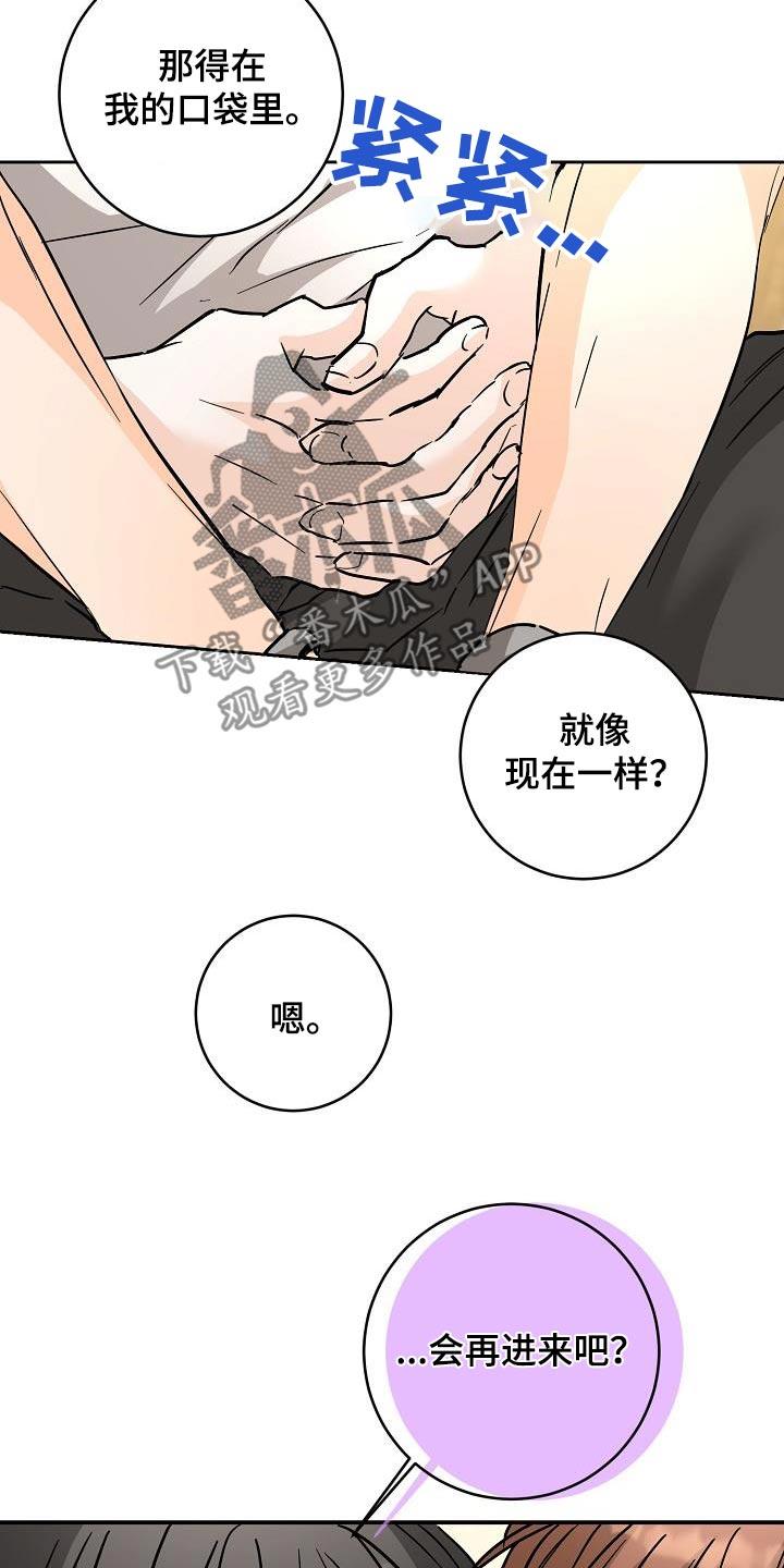 第127话 可以拥有你 第 14 页