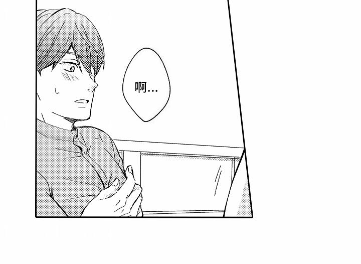 第15话 克服困难 第 20 页