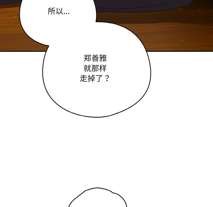 第36话 第 94 页
