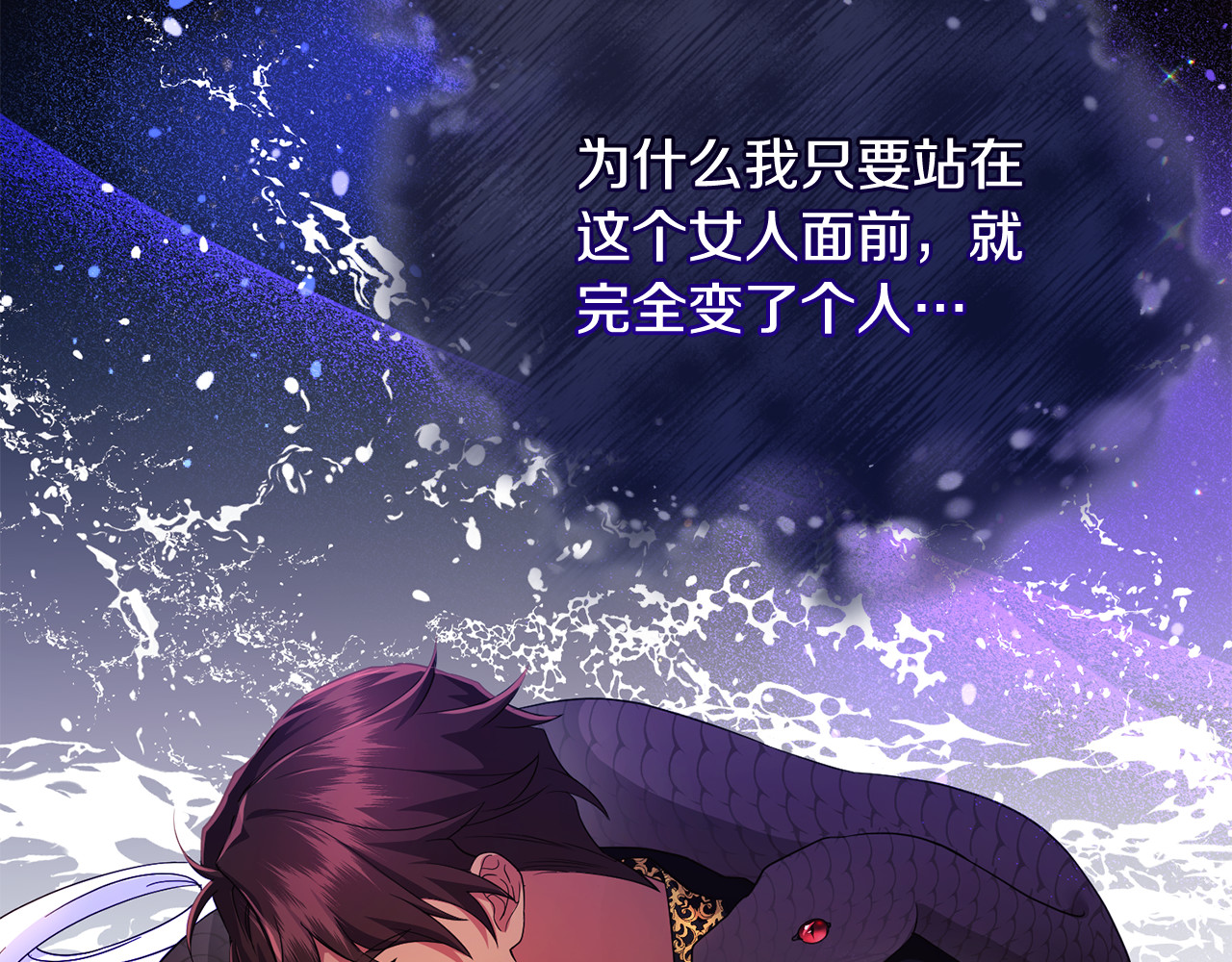 第28话 隐藏心意 第 157 页